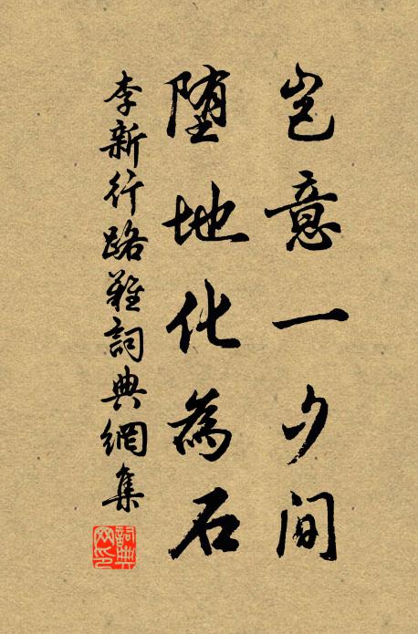 送別孤山步繞湖，闌乾盡處倚菰蒲 詩詞名句