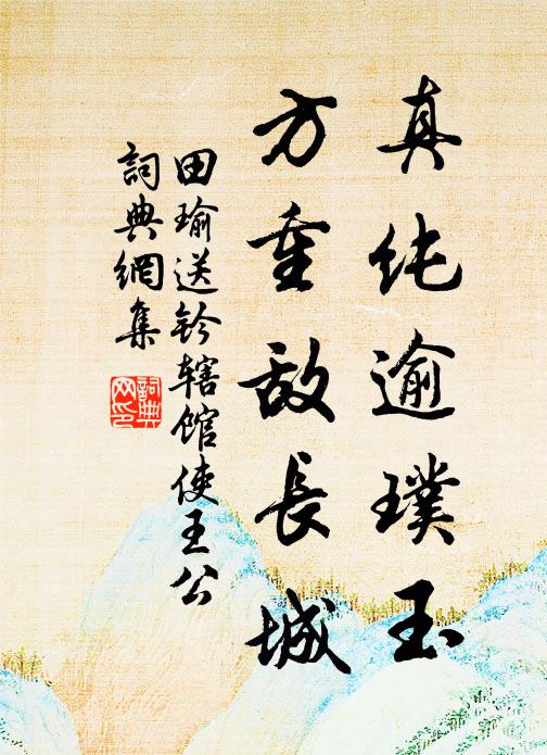 大圓鏡中，慈悲威怒 詩詞名句