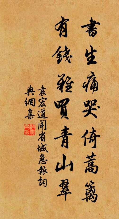 他年五君詠,山王一時數 詩詞名句