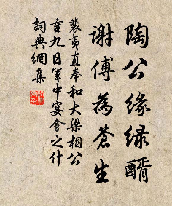 水氣侵衣冷,蘋風入座馨 詩詞名句