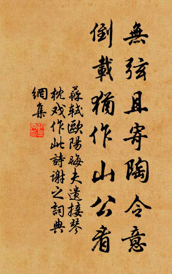 若木扶桑莫苦攀,芙蓉薜荔不妨閒 詩詞名句