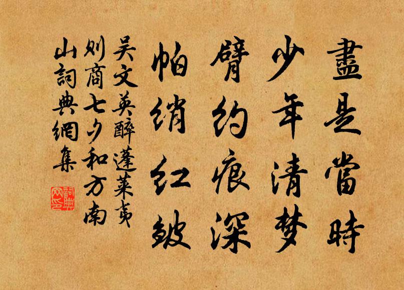 歲暮慘風塵，官閒倦朝市 詩詞名句