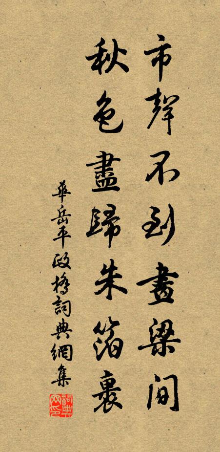 繭村紙簾大如蓆，拆拆藜杖金雀飛 詩詞名句