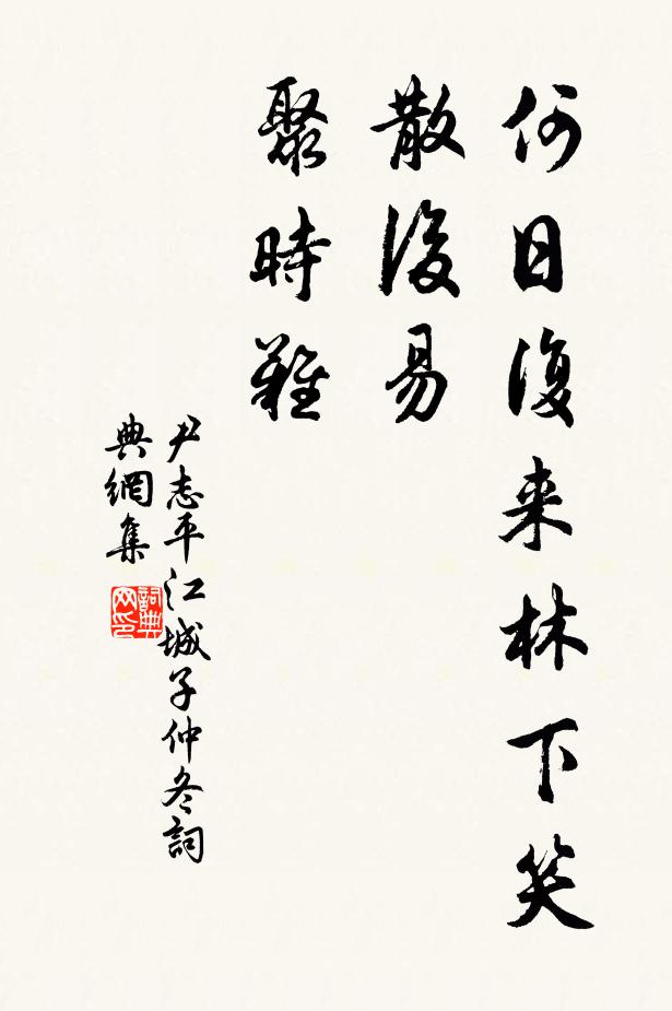 日出煙消春晝遲，柳條無力萬絲垂 詩詞名句