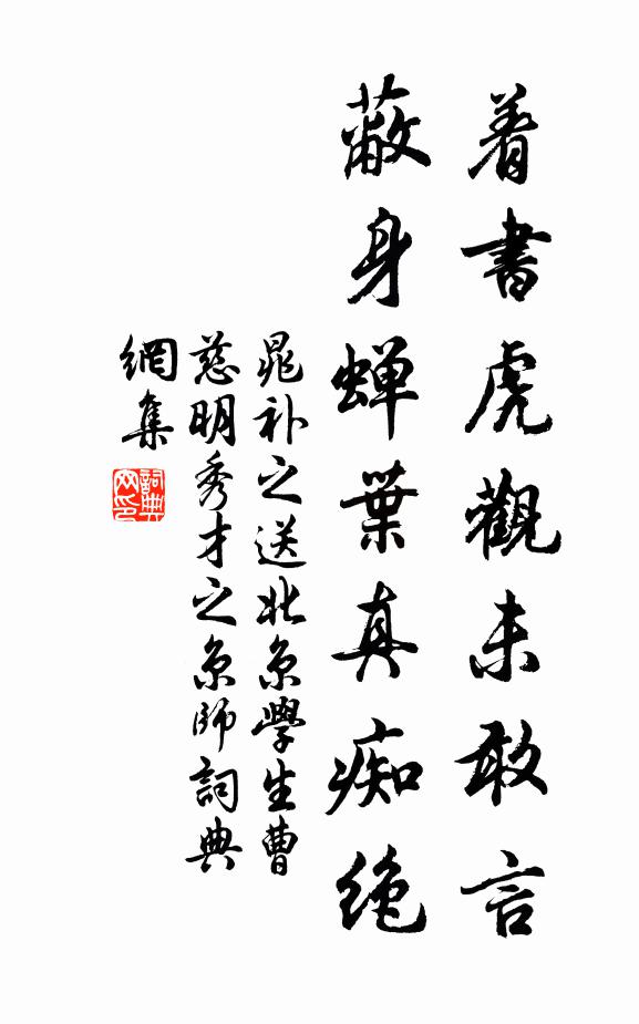 曾聞一夕語，可勝十年書 詩詞名句