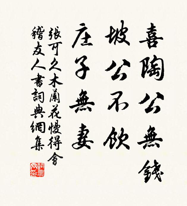 不肯臥南陽,剛學蟄龍起 詩詞名句