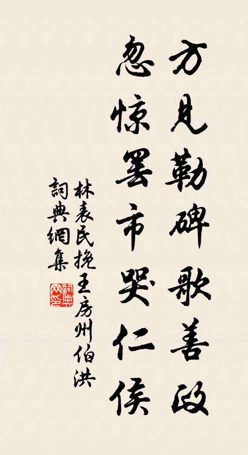 料想春殘曾有夢，謝家芳草綠將齊 詩詞名句