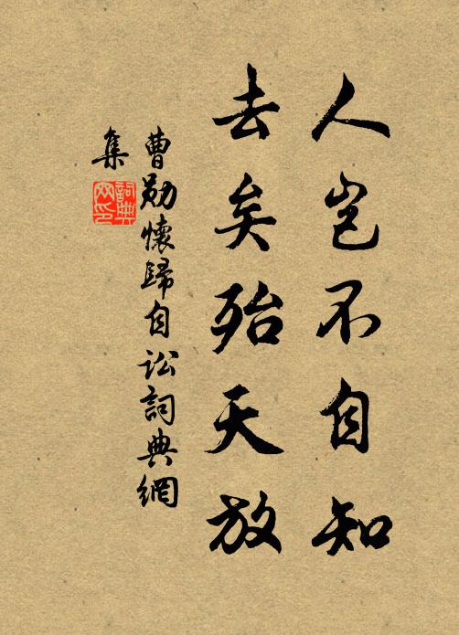 大溈清復深，萬象影沉沉 詩詞名句