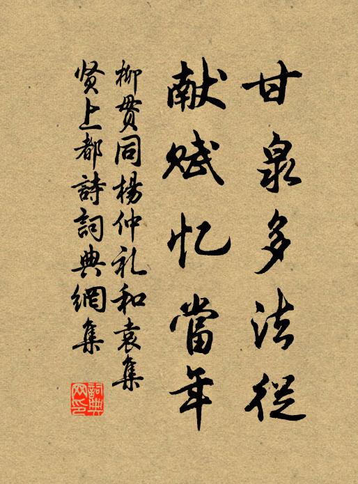 寒岩異草,坐著成功 詩詞名句