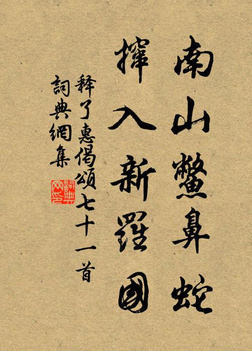 霎時間,雨散雲歸,無處追尋 詩詞名句
