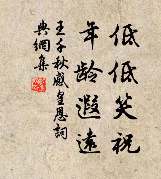 君立天驕發使車，冊文字字著金書 詩詞名句