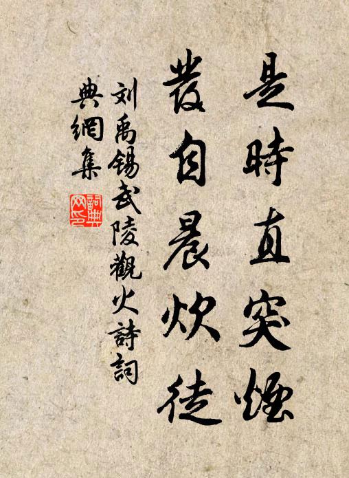 西都外司掌宗盟,煩君共二為之丞 詩詞名句