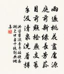 次石魚原文_次石魚的賞析_古詩文