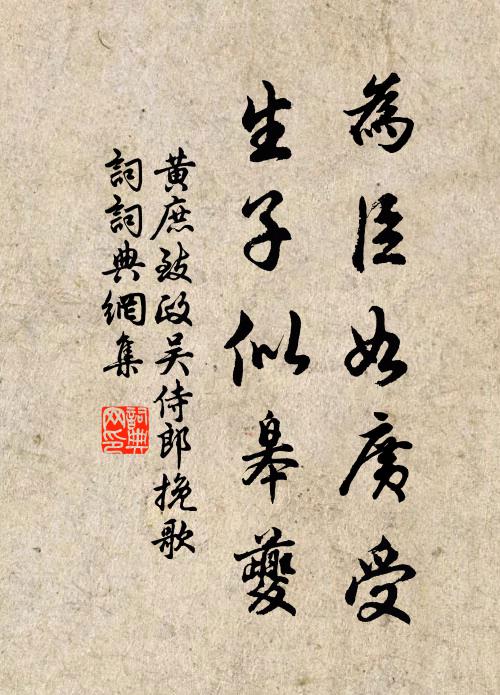 欲從車馬向荊門,堂上心期不可負 詩詞名句