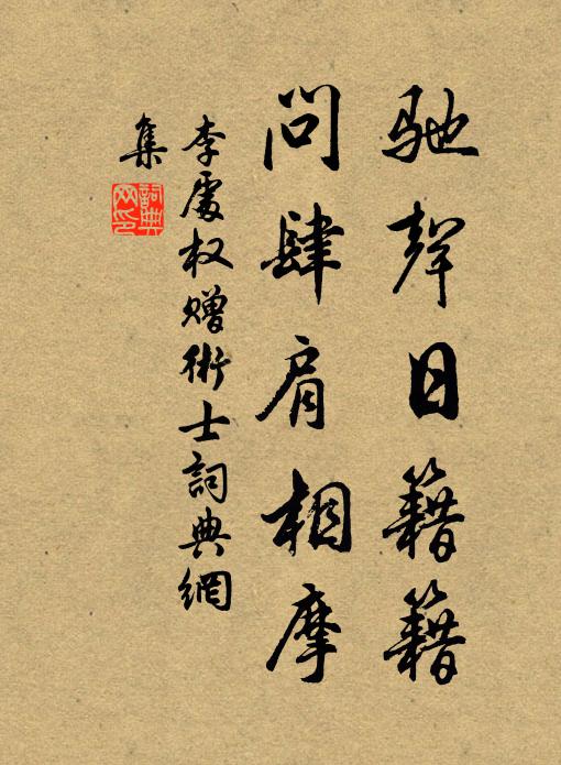 姓字不須通,從來號放翁 詩詞名句