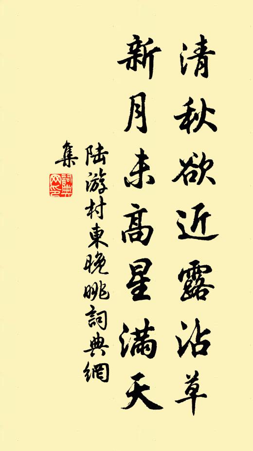 昨過山雨石溪盈,俯瞰玻璃十笏明 詩詞名句