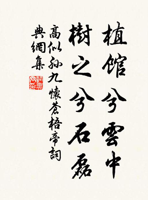 地接海潮分鼎足，檐飛鳳翼峙天心 詩詞名句