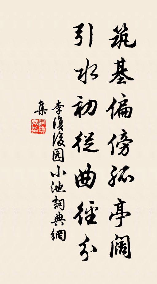 有杕之杜，其葉湑湑 詩詞名句