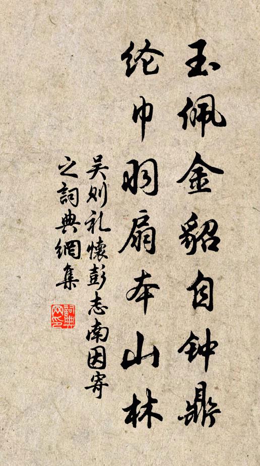 從古書珍賞 詩詞名句