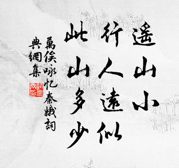 幾日舟行罷作詩，直緣山水剩含輝 詩詞名句