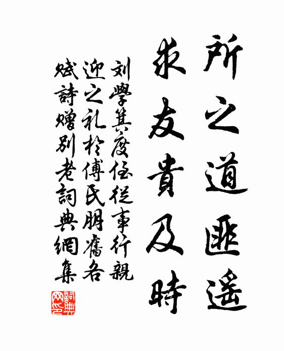 倦鳥爭暝樹，短景轉修閣 詩詞名句