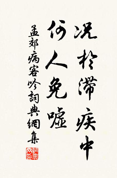 喜喜車馬來，而聽禽鳥聲 詩詞名句