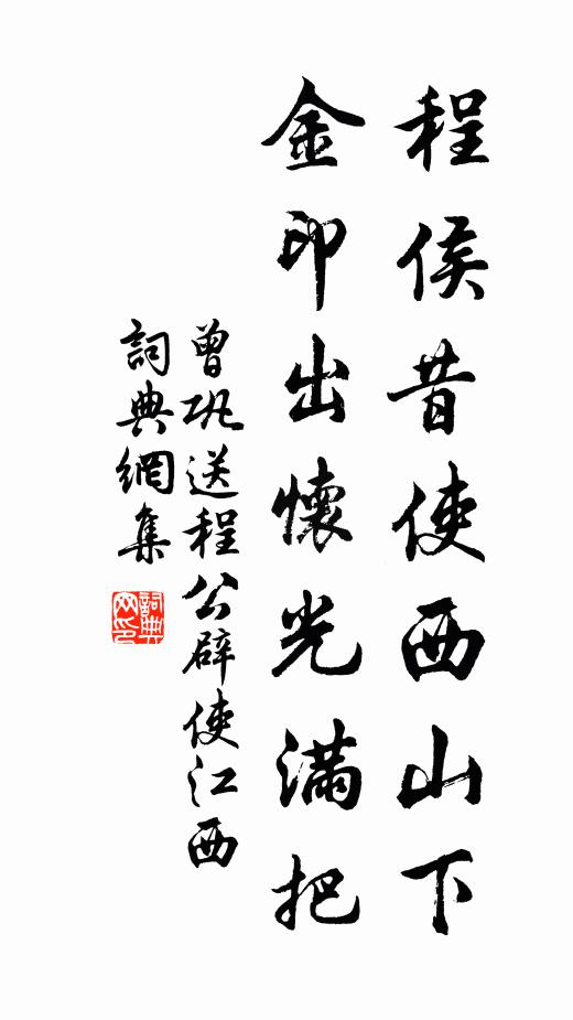 湓城萬里隔巴庸,紵薄綈輕共一封 詩詞名句