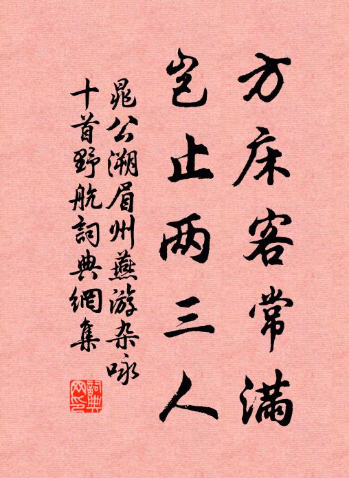 袖攜文字幾千言,徑趍閶闔排雲去 詩詞名句