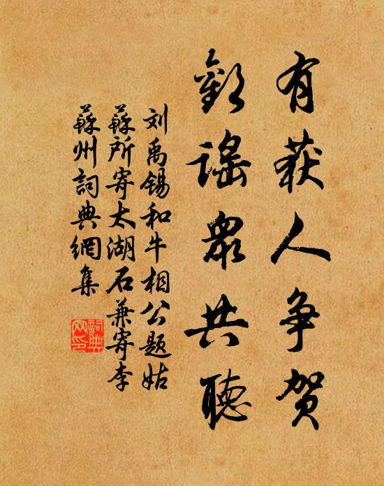 燕飛華屋靜，鶯囀碧窗深 詩詞名句