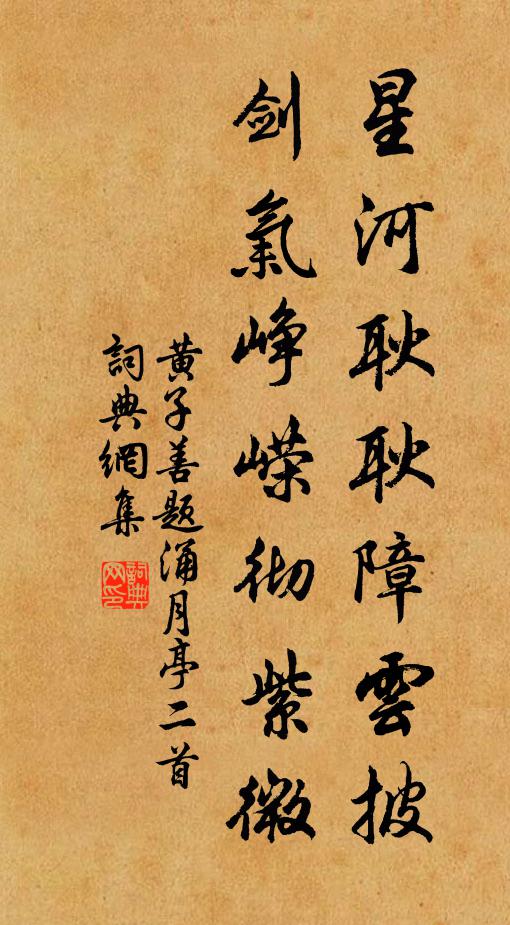 簾鉤掛新月，窗紙漏飛霜 詩詞名句