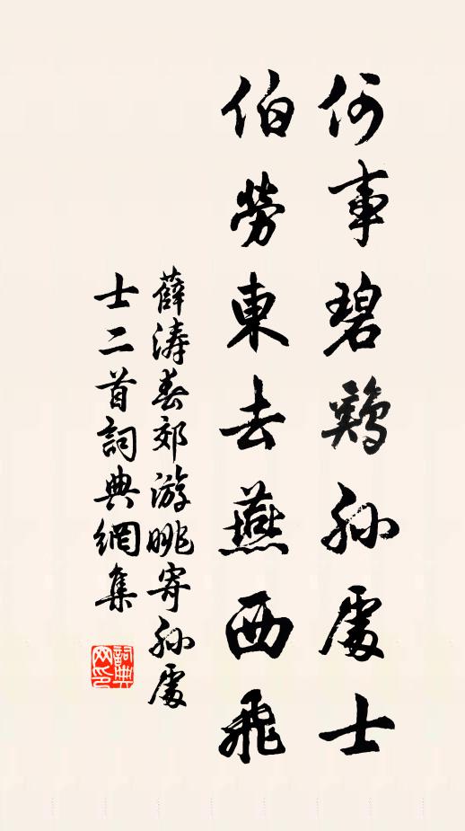 湖山有意留儂款,楊柳飛花亂晚晴 詩詞名句