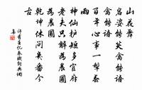 瓜洲對雪欲再游金山寺家人以風波相止原文_瓜洲對雪欲再游金山寺家人以風波相止的賞析_古詩文