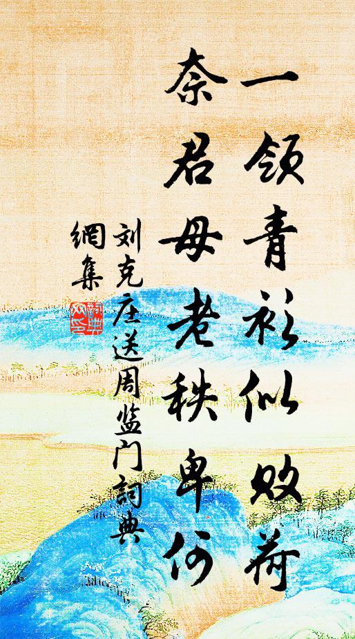 昨夜立秋涼到曉，空齋對月靜如賓 詩詞名句