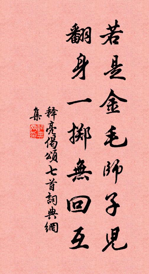 撫跡若疏曠,會心極精研 詩詞名句