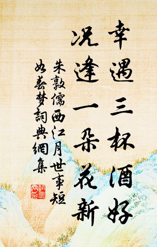 行健要將乾作馬,登高須識艮為山 詩詞名句
