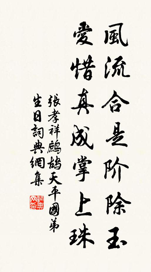 郎官疏遠既未貴,縣吏禮數不足拘 詩詞名句