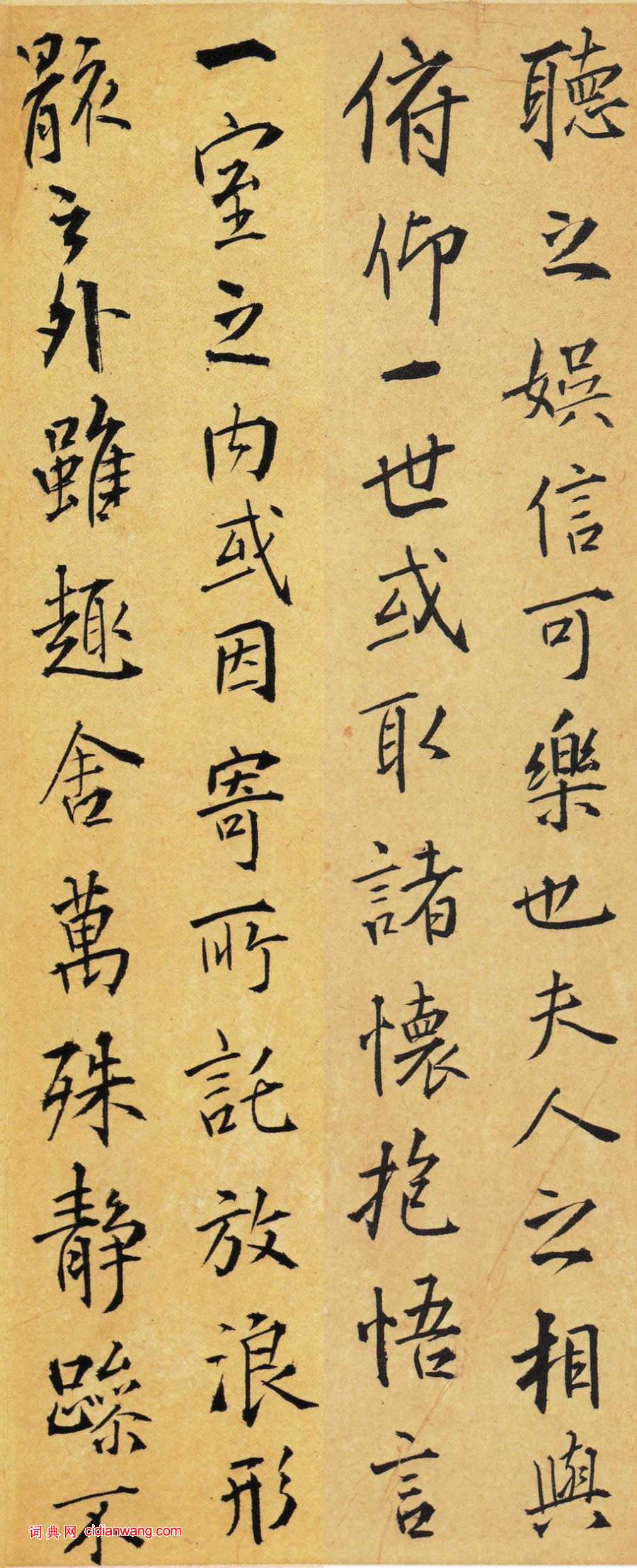 王鐸行書《臨禇摹蘭亭序》