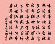 甲科文比玉,歸路錦為衣 詩詞名句