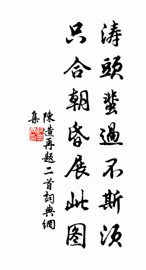 夜綿綿而難曉 詩詞名句