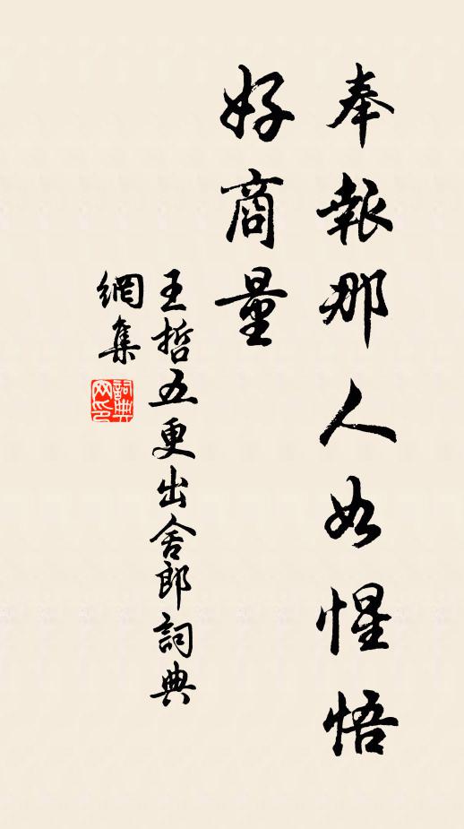 二百歲中陰德去,今天府享潭潭 詩詞名句