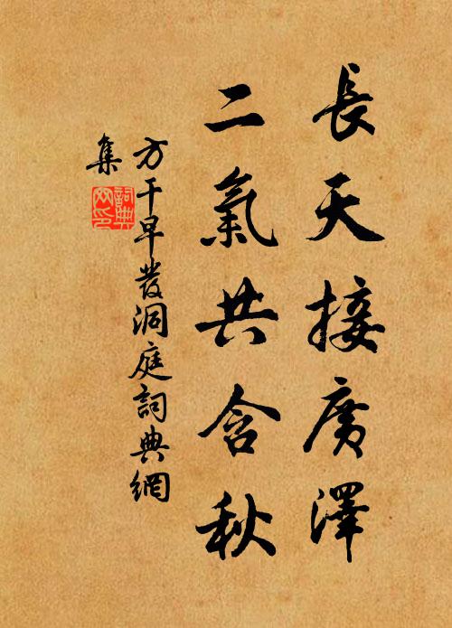 享靈有秩，奉樂以迎 詩詞名句