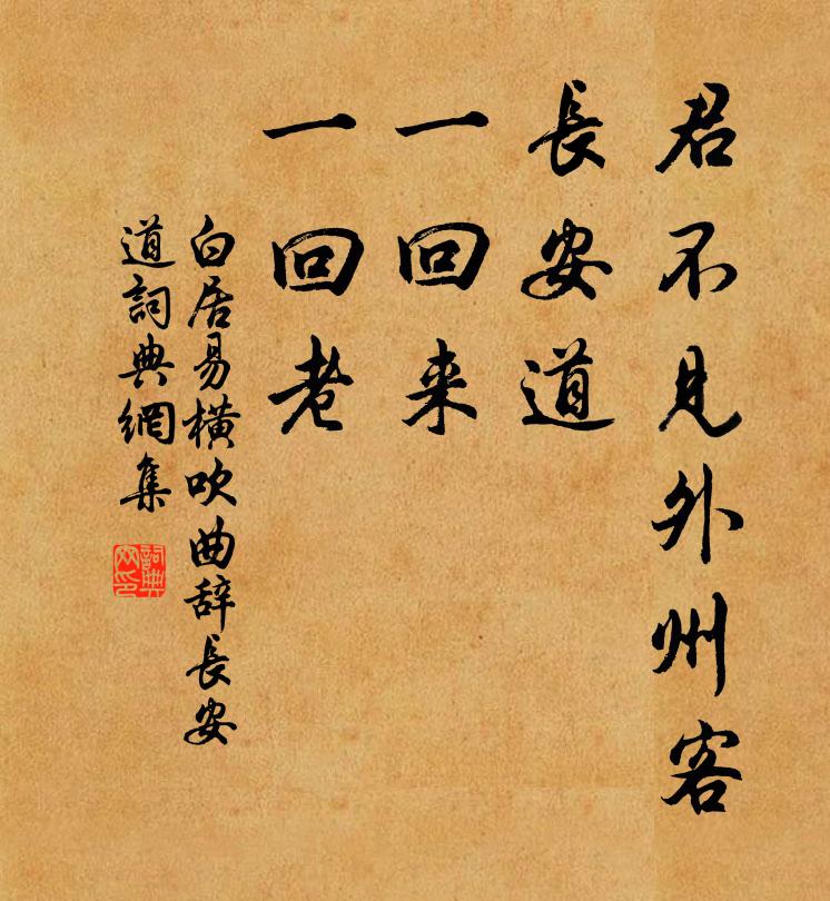 斬木由來基小釁，澆瓜誰為解私仇 詩詞名句