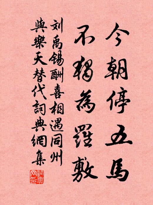 宮闈女職遵慈訓,見海宇儀型 詩詞名句