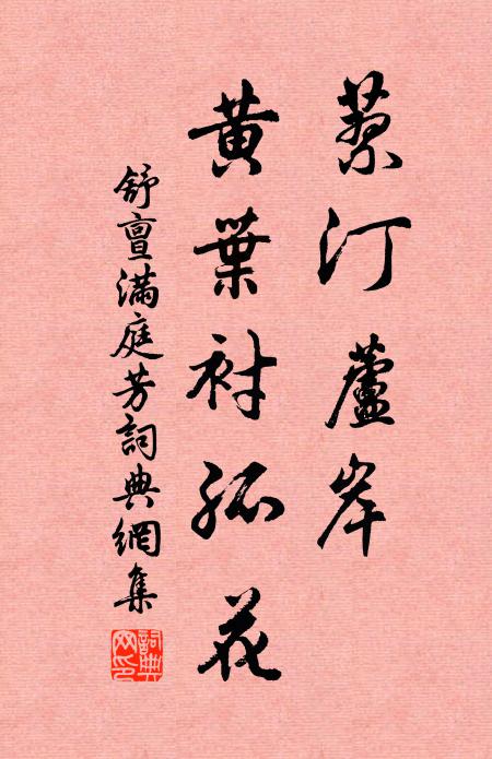 天豈私貧我,客氣略已平 詩詞名句