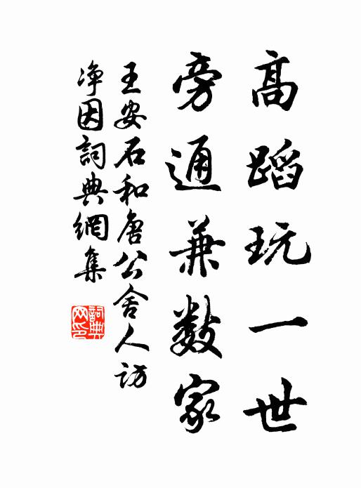 既有仲尼刪,豈無季札聽 詩詞名句