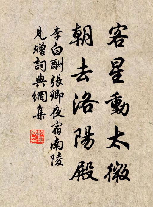 虛心肯下涪翁拜，揖趙推袁亦所安 詩詞名句