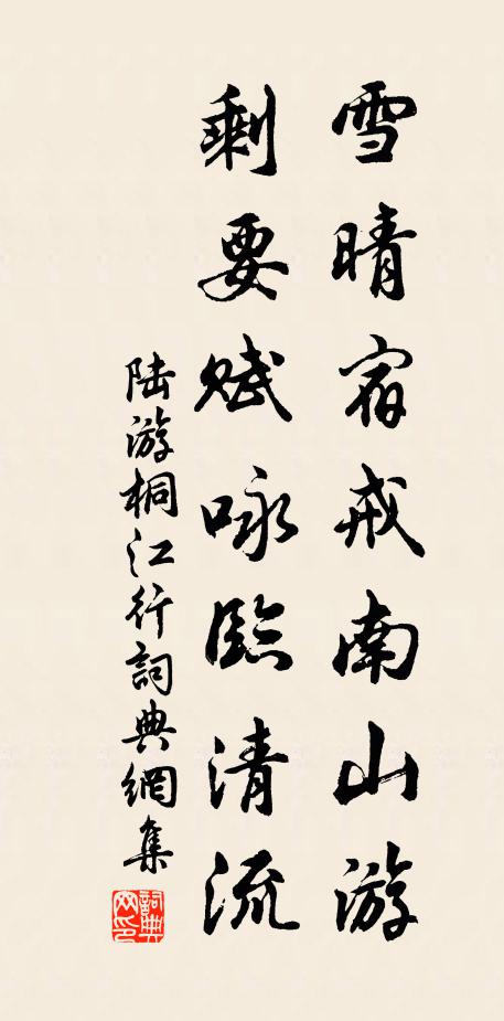 三玄三要事難分，得意忘言道易親 詩詞名句