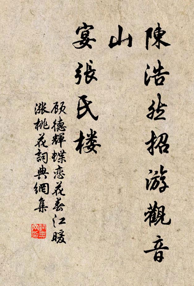 秋風蕭瑟淨岩扃，寂寂澄泉可鑑形 詩詞名句