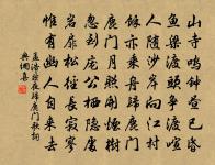 閏月定四時原文_閏月定四時的賞析_古詩文