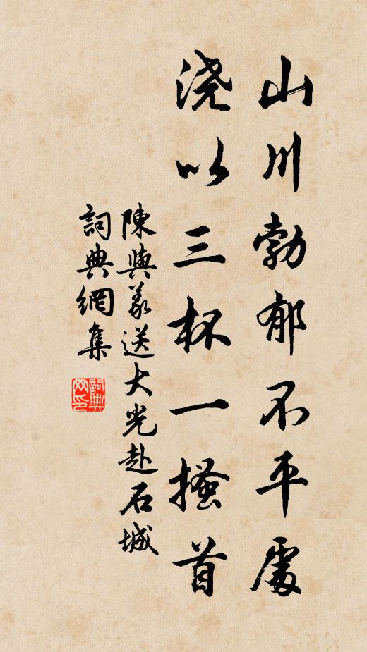 綠野花爭早 詩詞名句